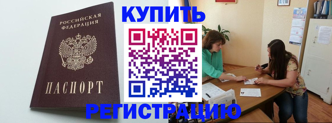 где прописаться в Карабаше