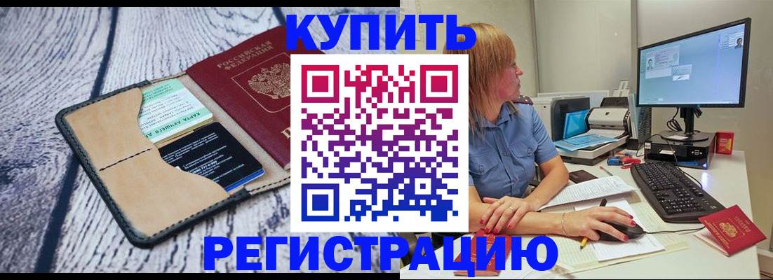 временная регистрация надежно в Карабаше
